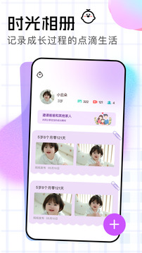 Good相冊截圖