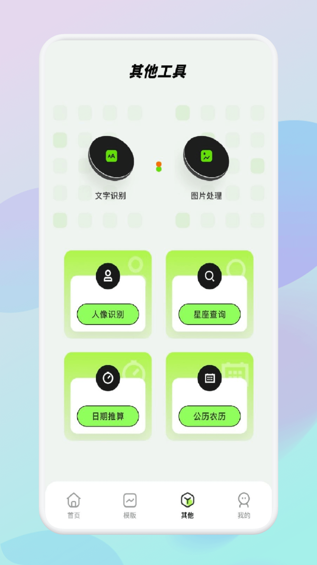 Sora视频剪辑截图3