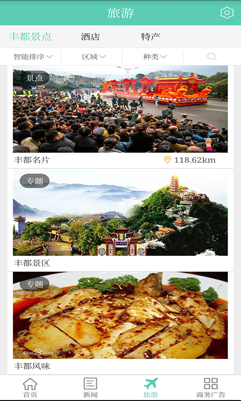 应用截图3预览