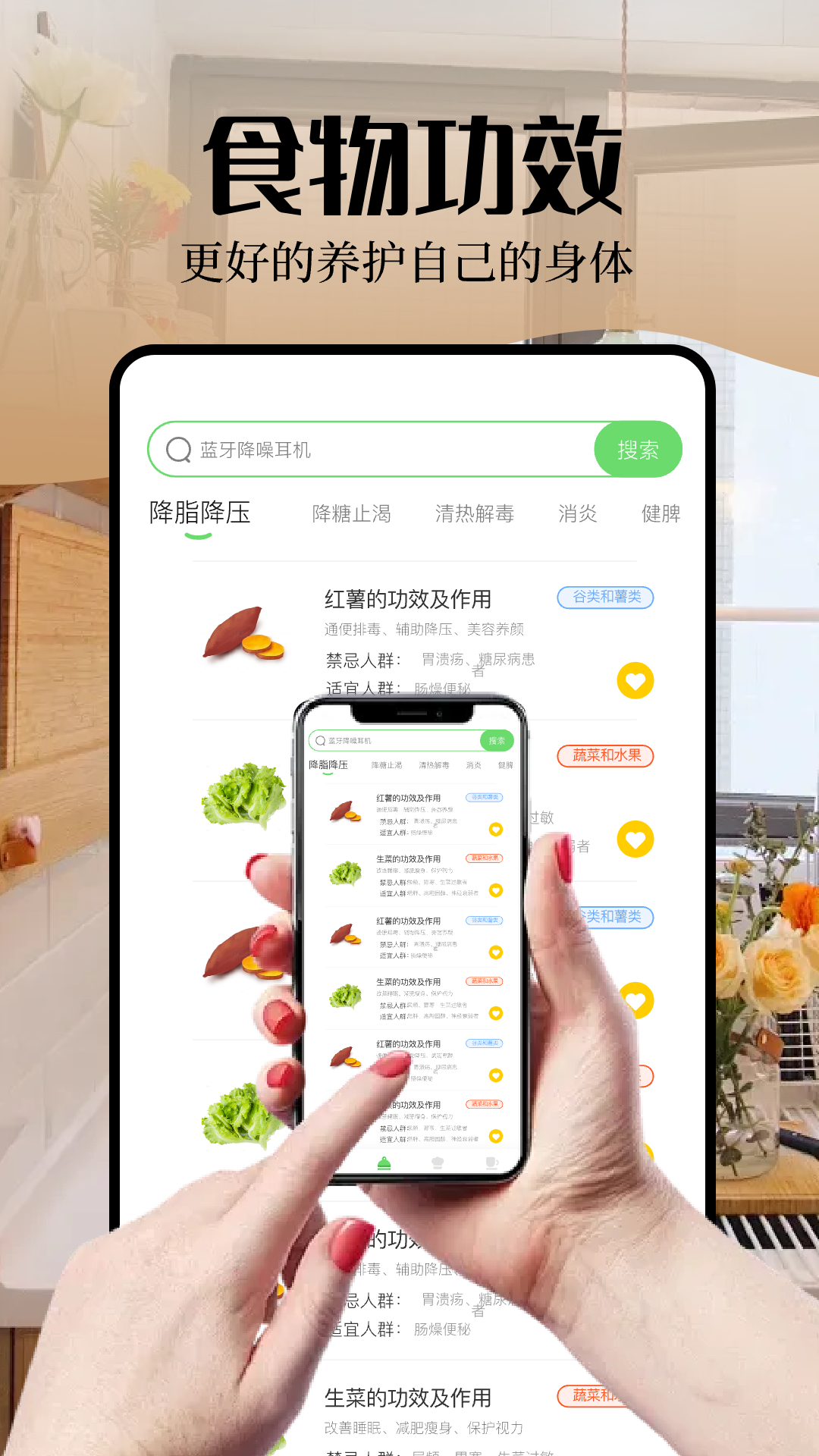 減肥餐截圖預(yù)覽