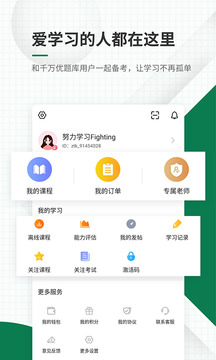 醫(yī)學考試優(yōu)題庫截圖
