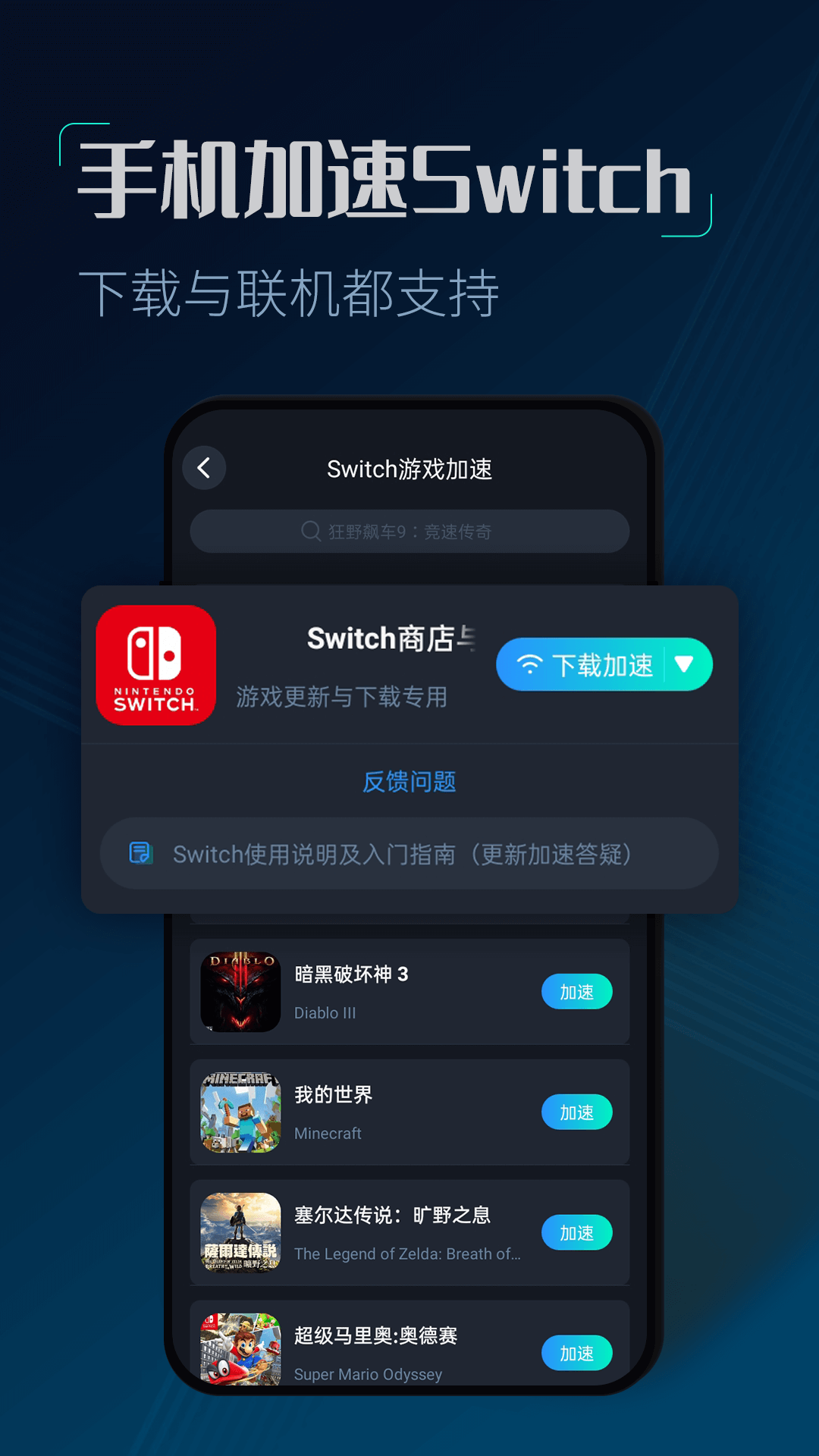 CC加速截图3