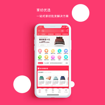 找家紡截圖