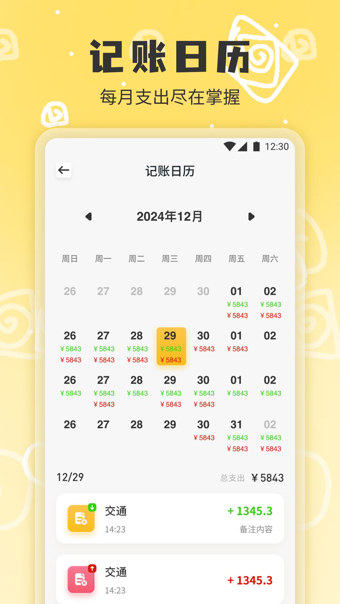 应用截图3预览