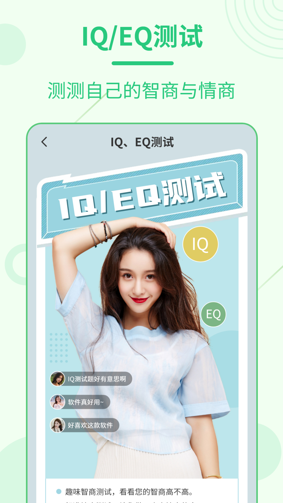 每日發(fā)型截圖預(yù)覽