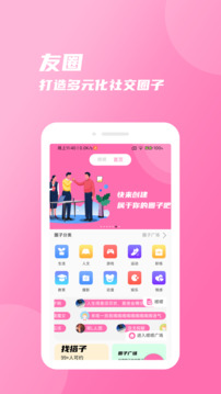 友圈截圖