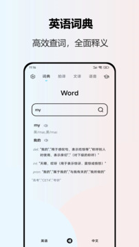 英語翻譯截圖