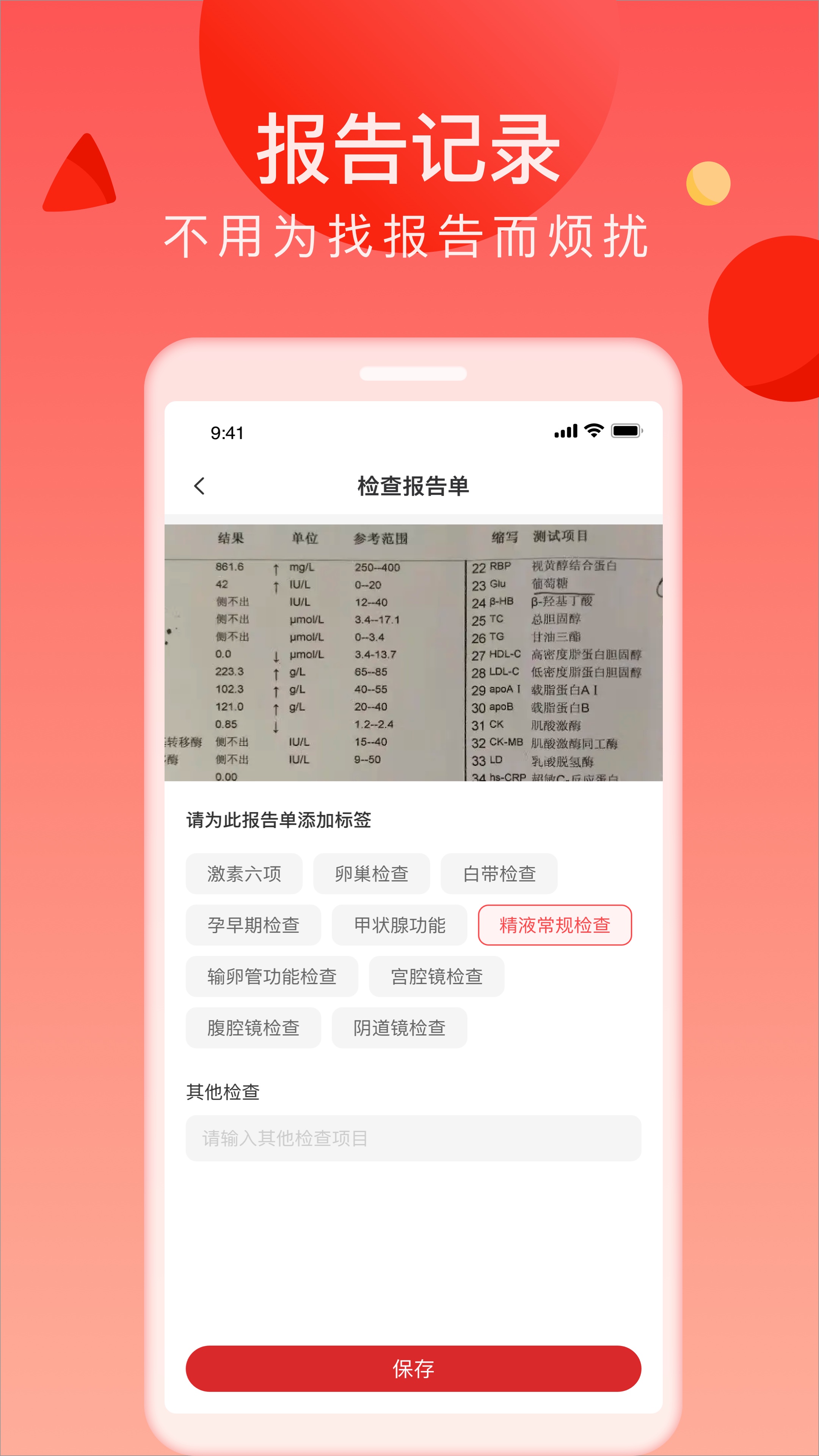 来了么截图3