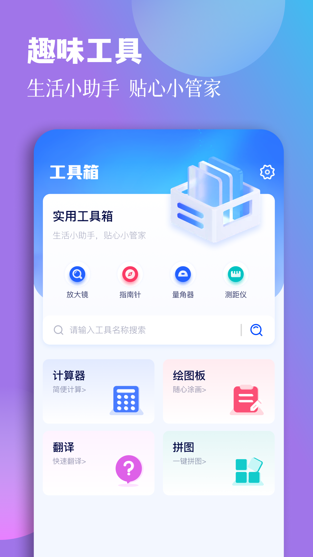 开端截图1