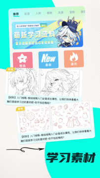筆墨樂(lè)趣截圖