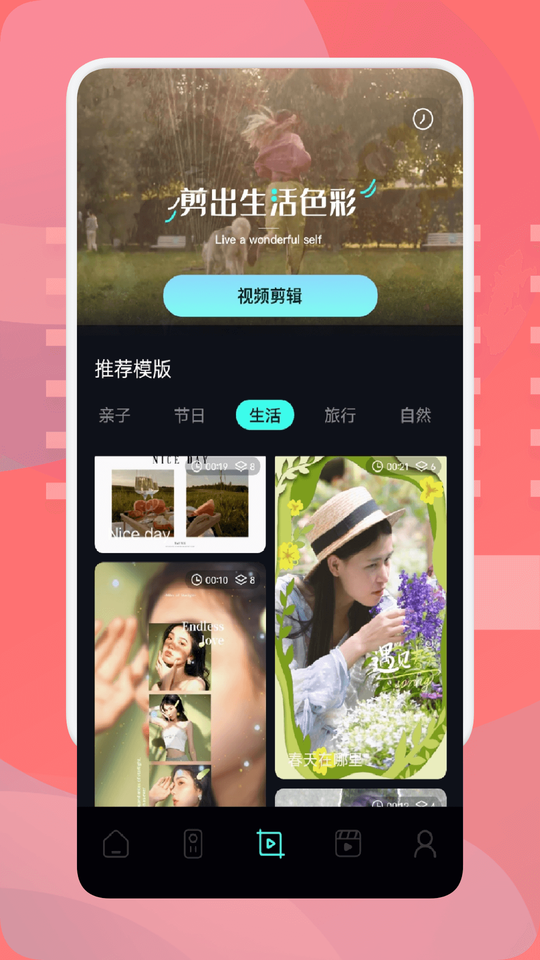 圖生視頻截圖預(yù)覽