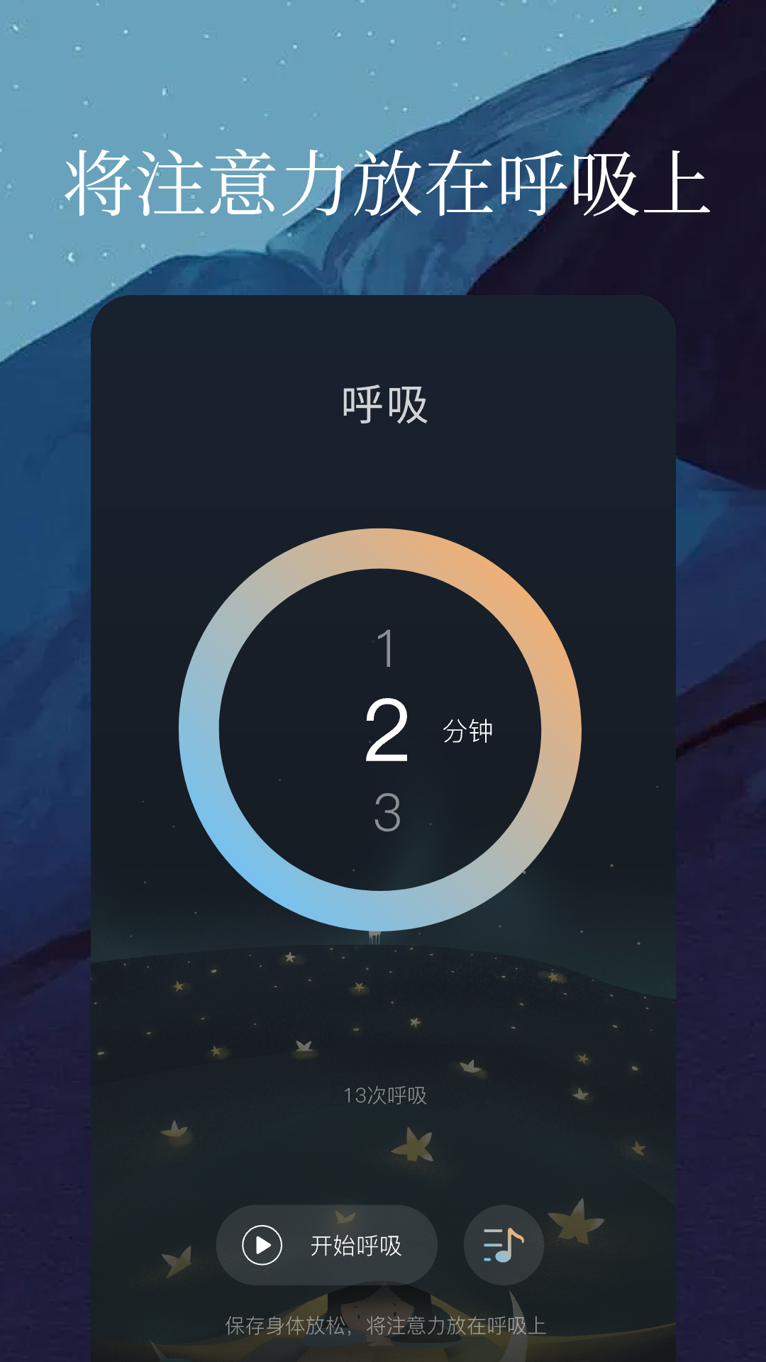 億聽FM截圖預(yù)覽