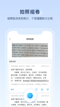 組卷截圖