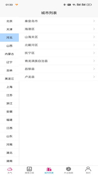 上花截圖
