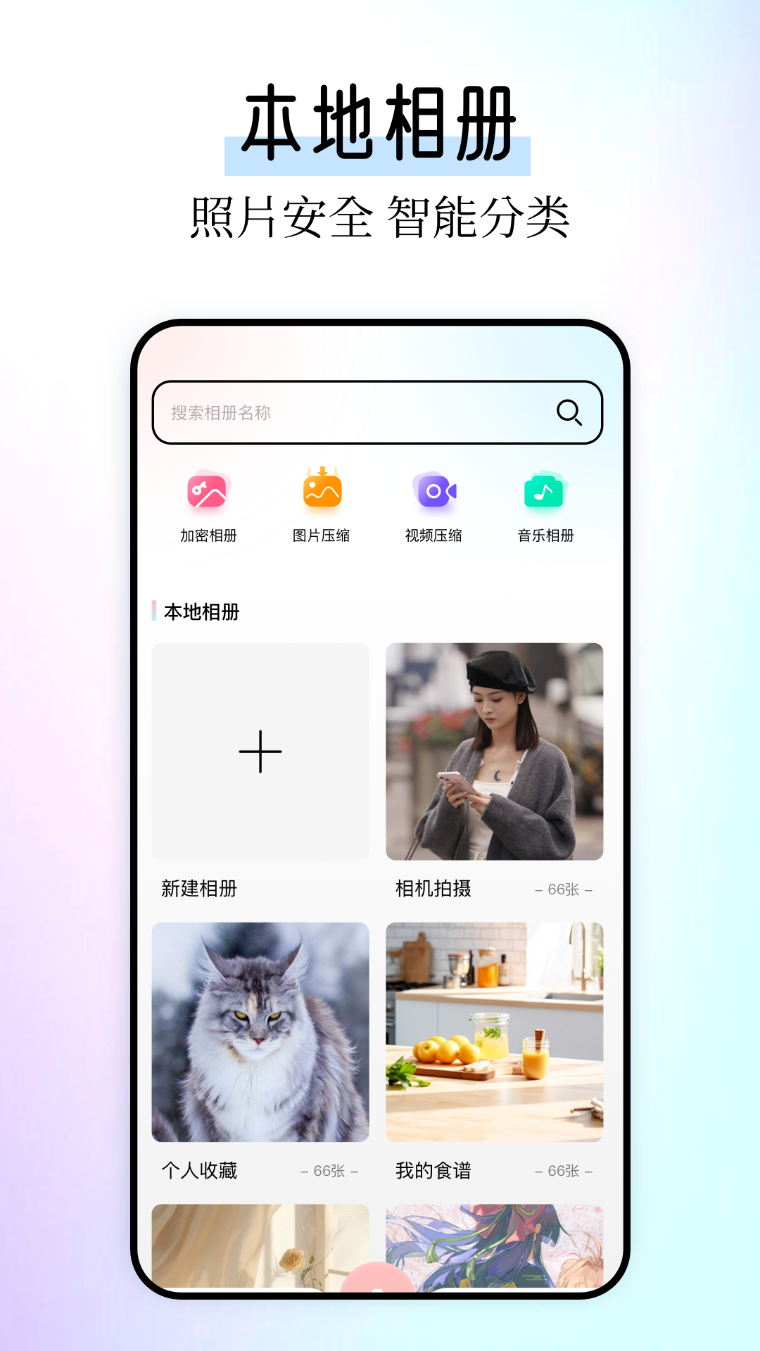 本地相冊截圖預(yù)覽