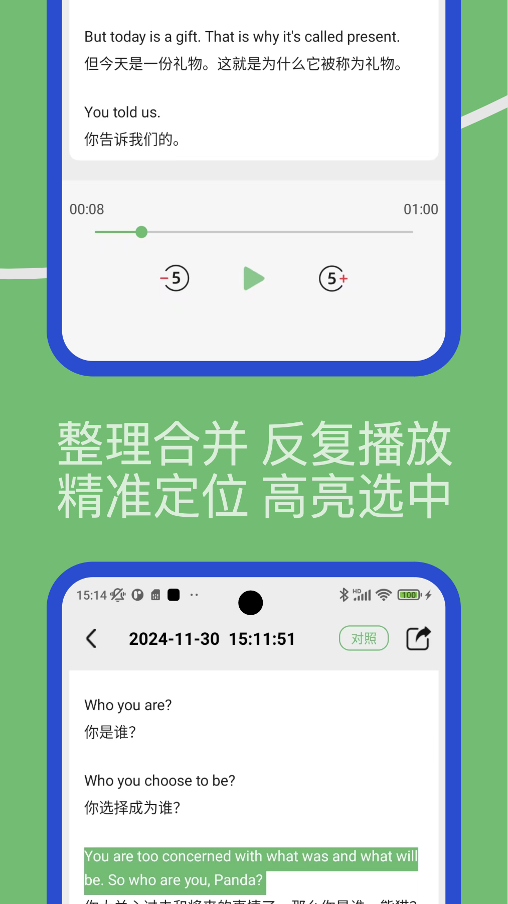 实时翻译 Lingo截图3