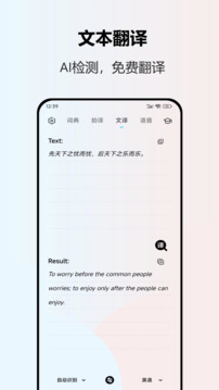 英語翻譯截圖