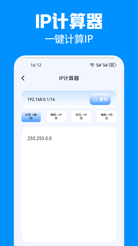 互傳換機(jī)助手截圖預(yù)覽