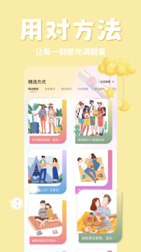 語聊截圖