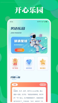 一起玩截圖