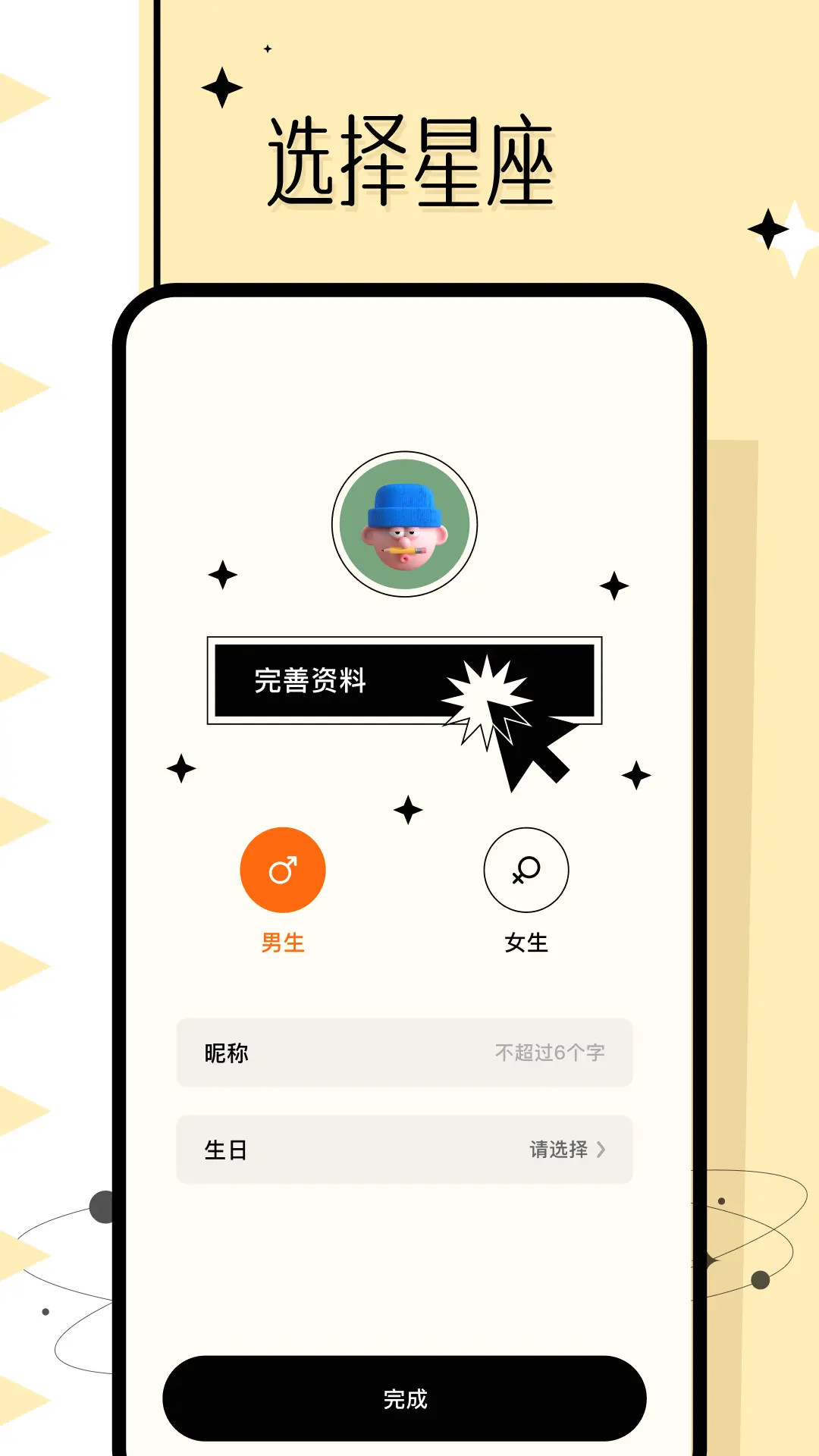 准星大师截图1