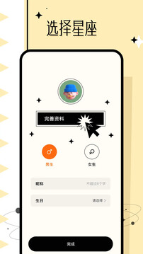 準(zhǔn)星大師截圖