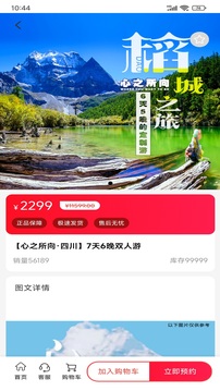 由天下截圖