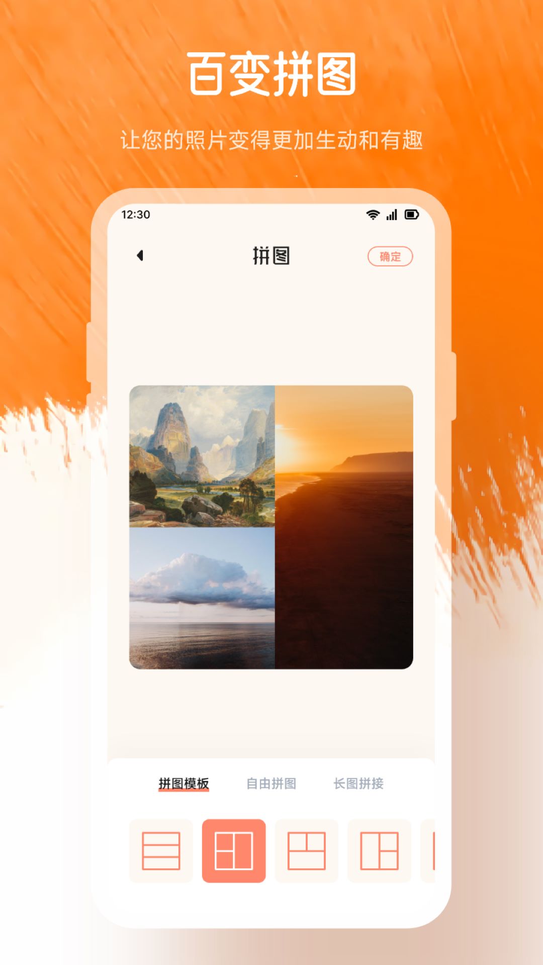 趣夜截圖預(yù)覽