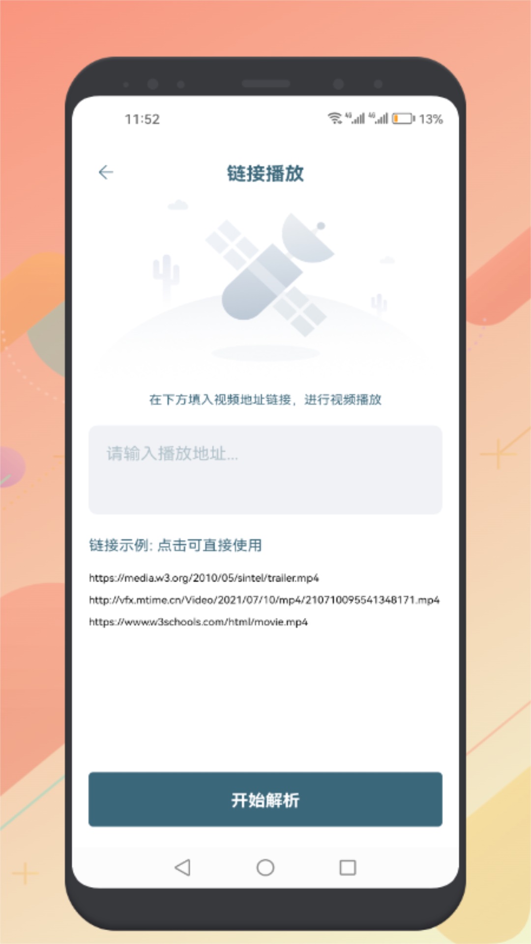 应用截图3预览