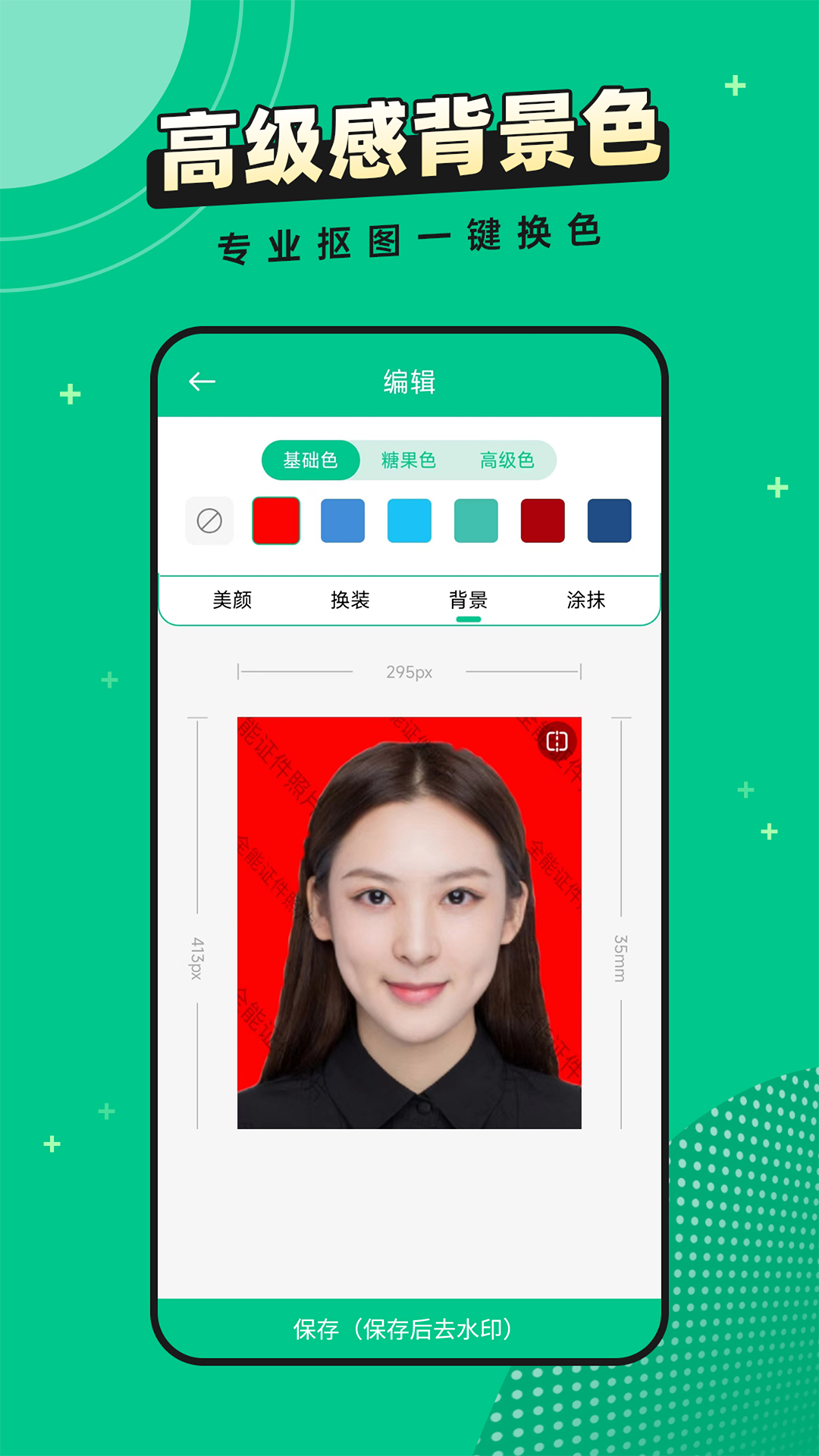 应用截图3预览