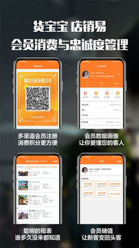貨寶寶店銷易截圖