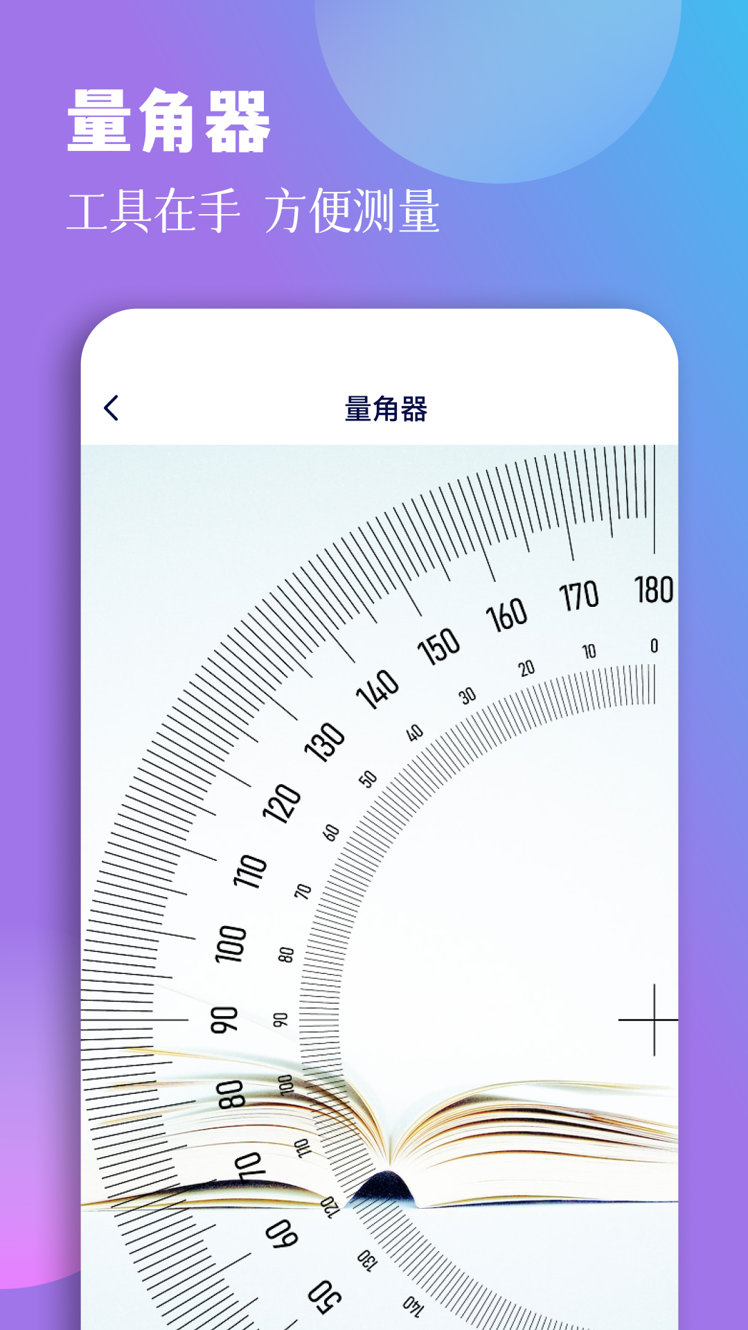 开端截图2