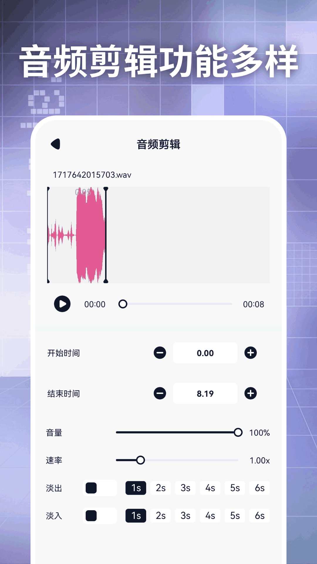 AppRhyme果韵截图4