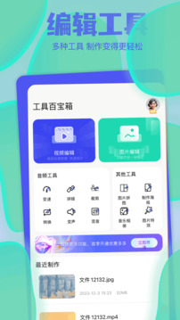 藍云工具箱截圖