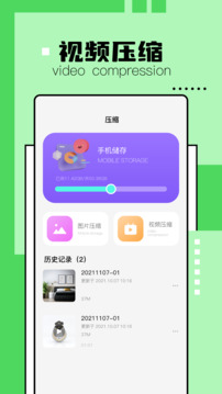 解壓縮精靈截圖