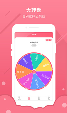 全能隨機數(shù)-隨機大全截圖