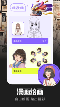 paint繪畫截圖