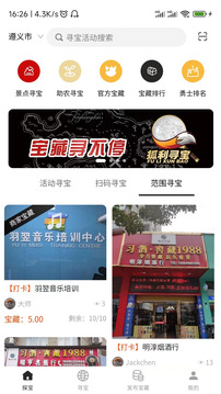 狐利尋寶截圖