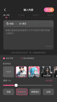 AI推文截圖