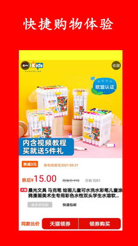 特價淘截圖