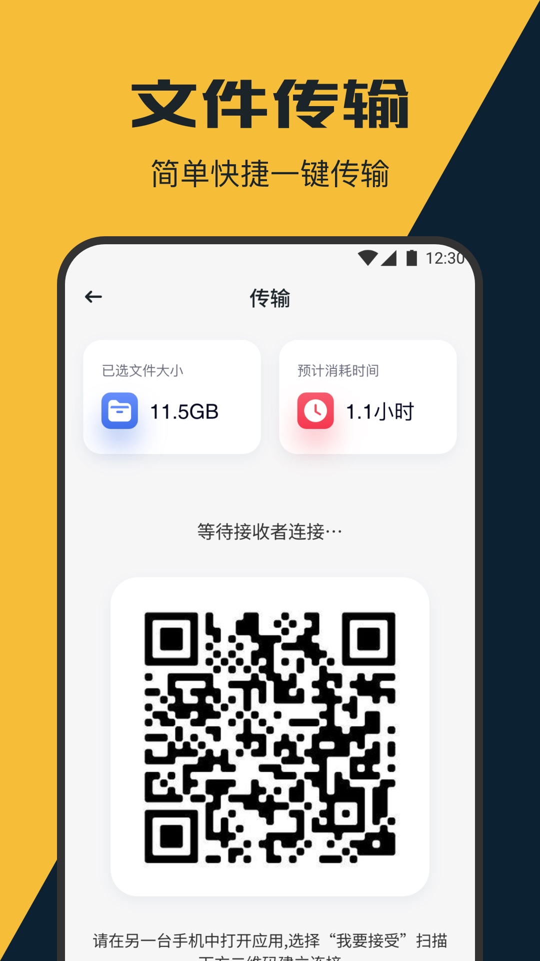 手機管家截圖預覽