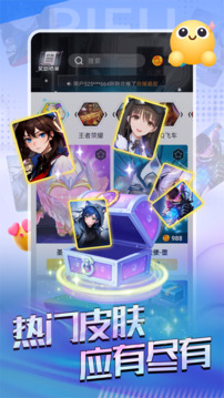 皮皮大神截圖