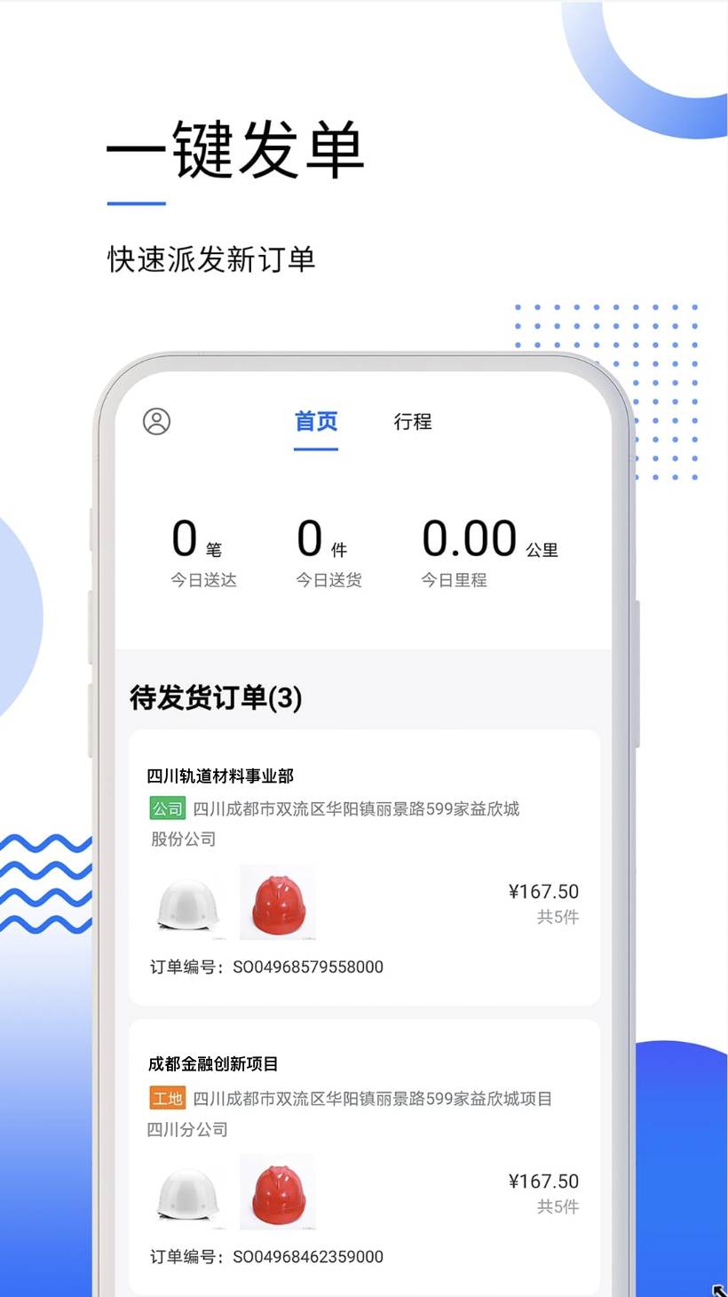 筑易達(dá)截圖預(yù)覽