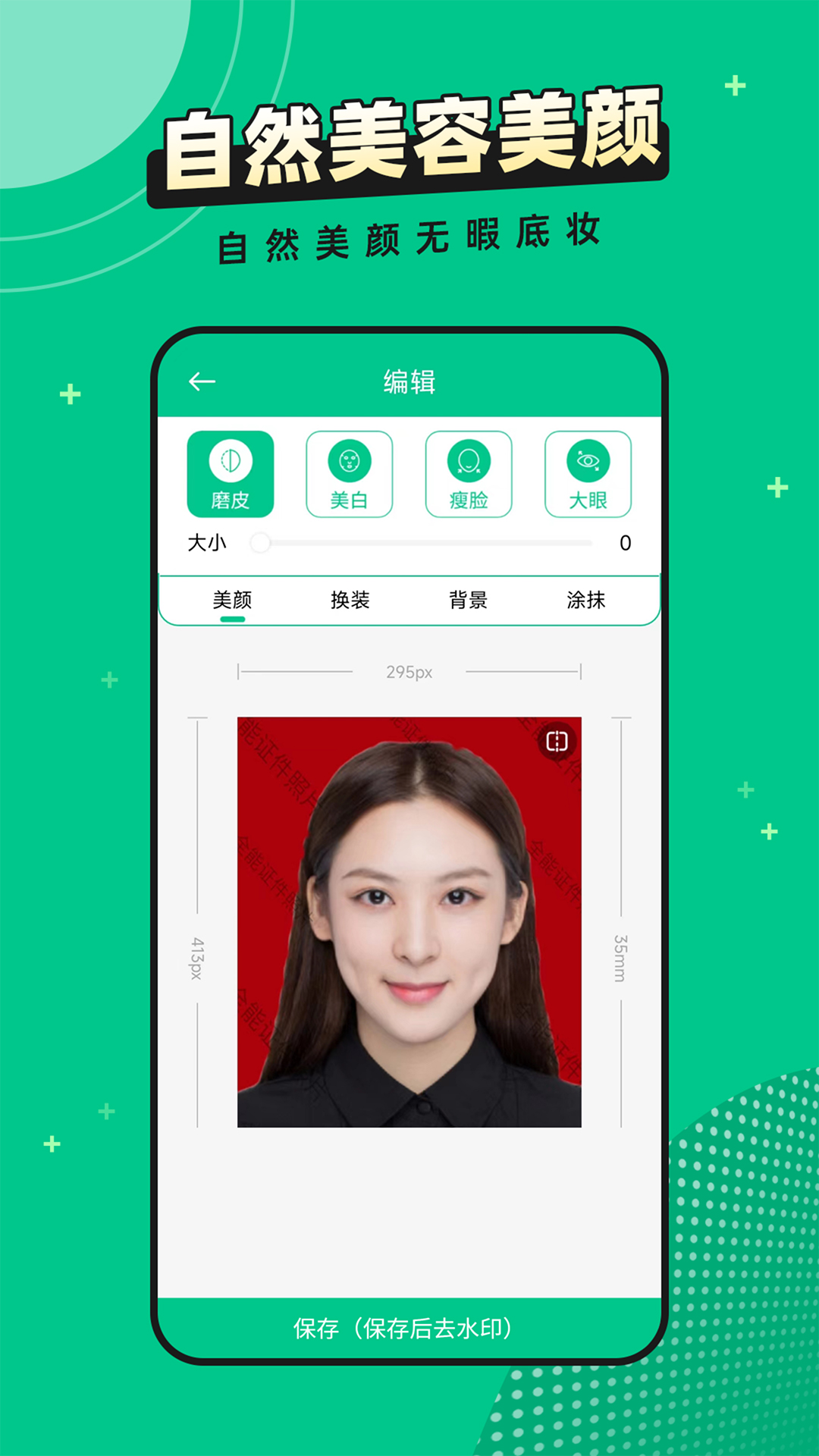 应用截图5预览