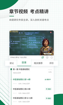醫(yī)學考試優(yōu)題庫截圖