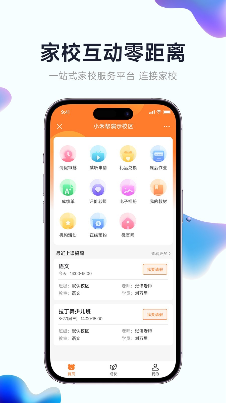 应用截图5预览