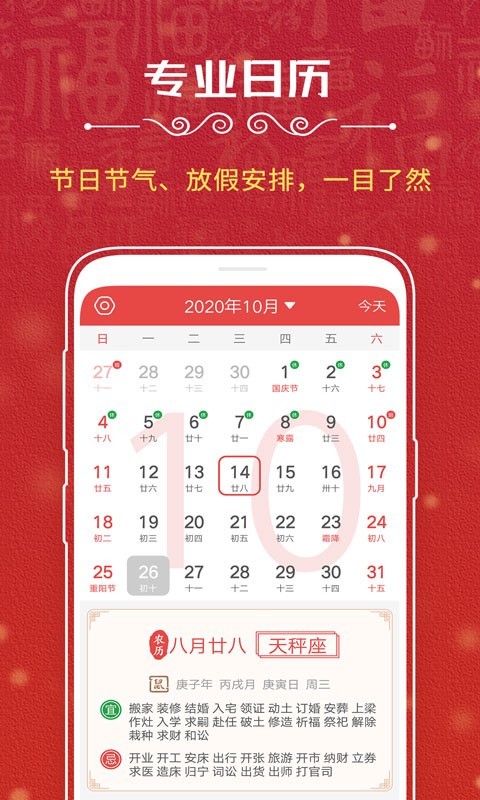 应用截图3预览