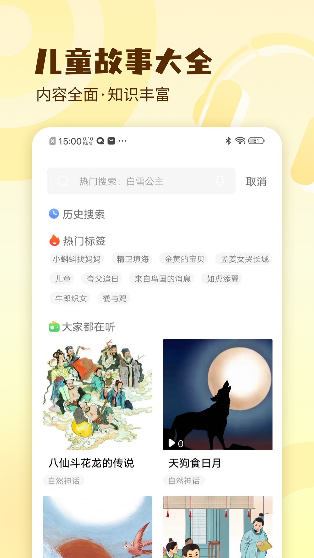 应用截图1预览