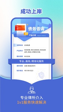 債幫手截圖