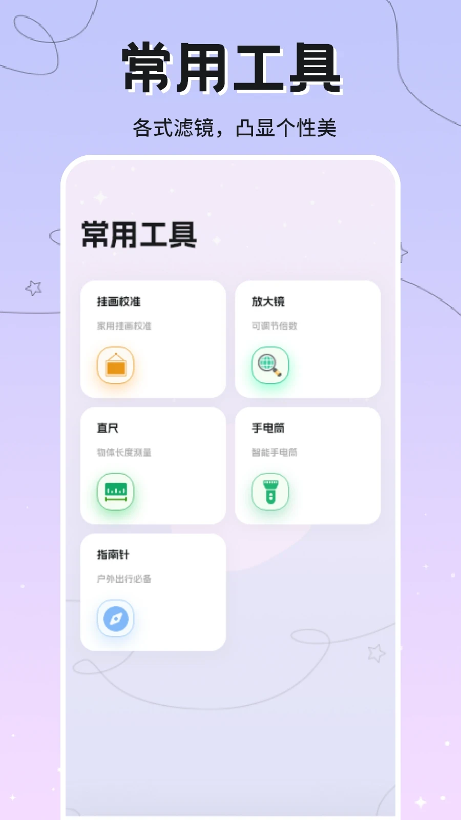 应用截图3预览